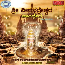 Virabhadraswamy Suprabhata